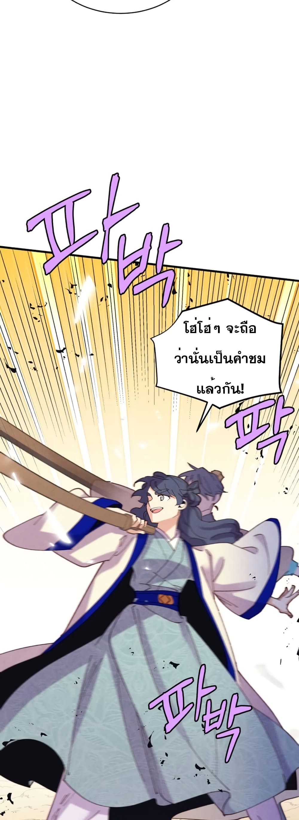 Lightning Degree page 41