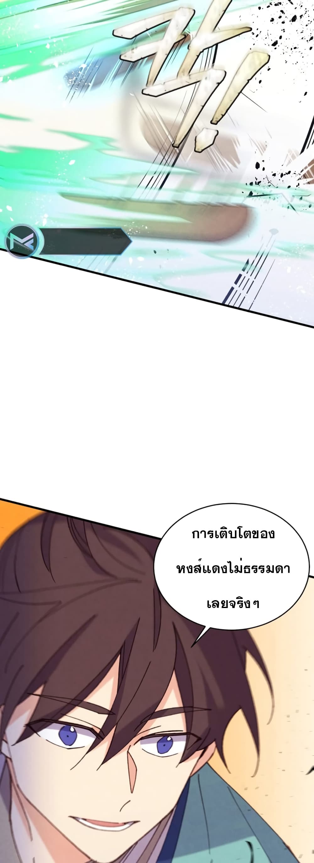 Lightning Degree page 46