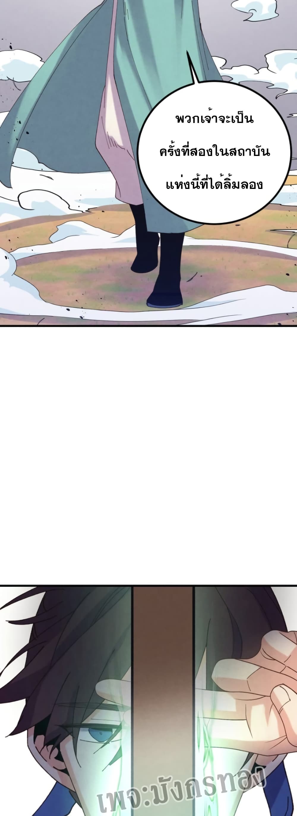 Lightning Degree page 48