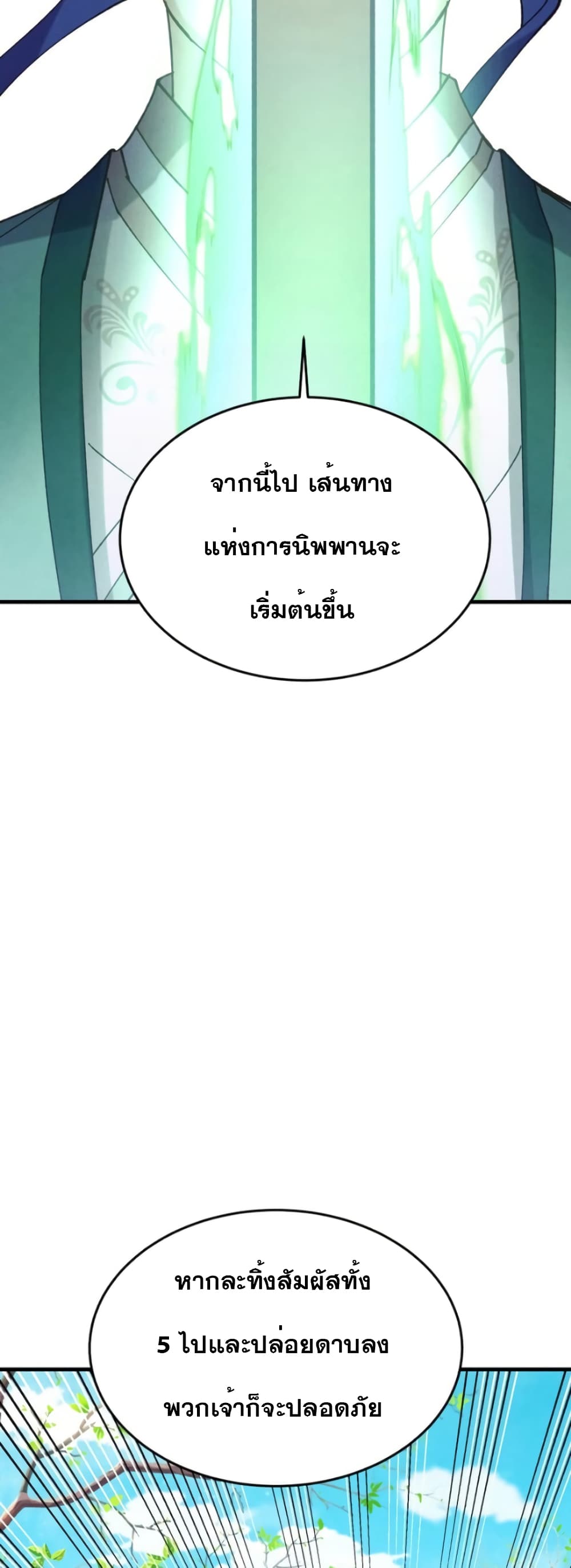 Lightning Degree page 49