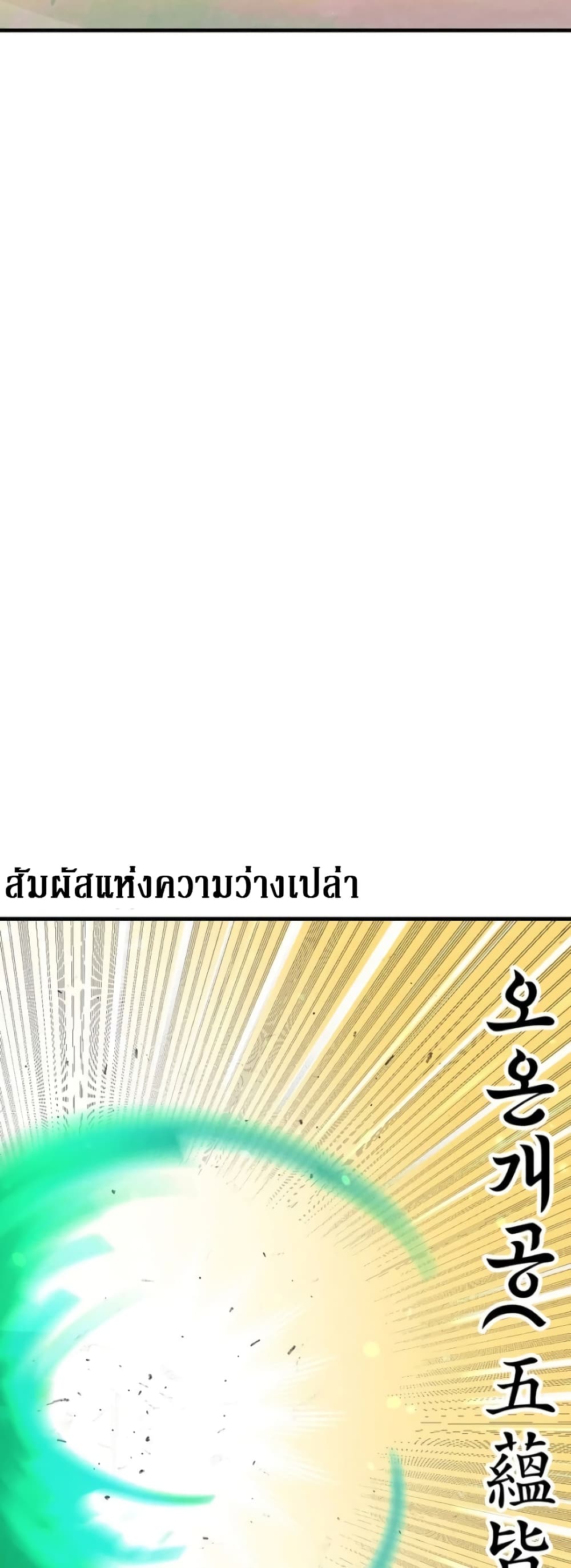 Lightning Degree page 52