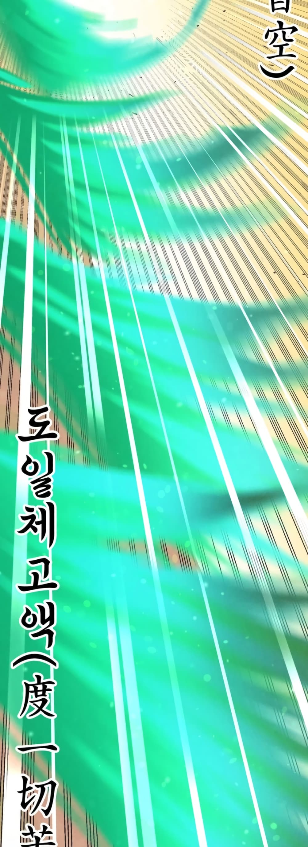 Lightning Degree page 53
