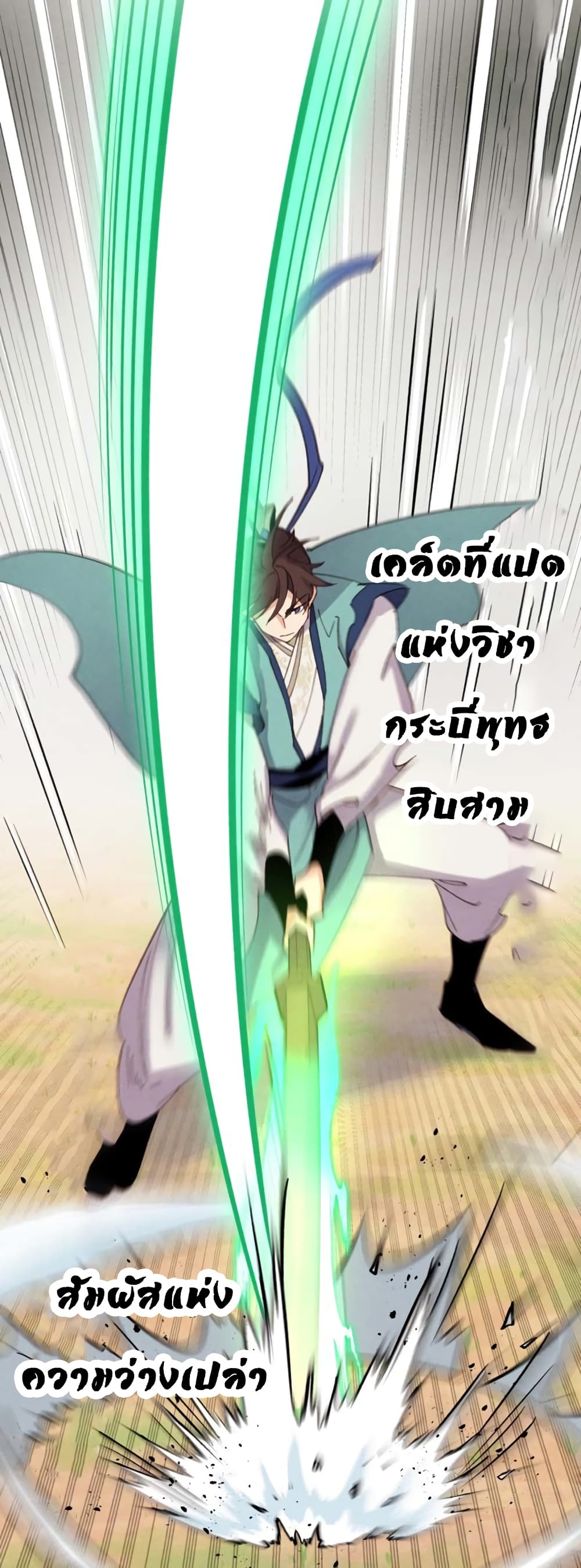 Lightning Degree page 4