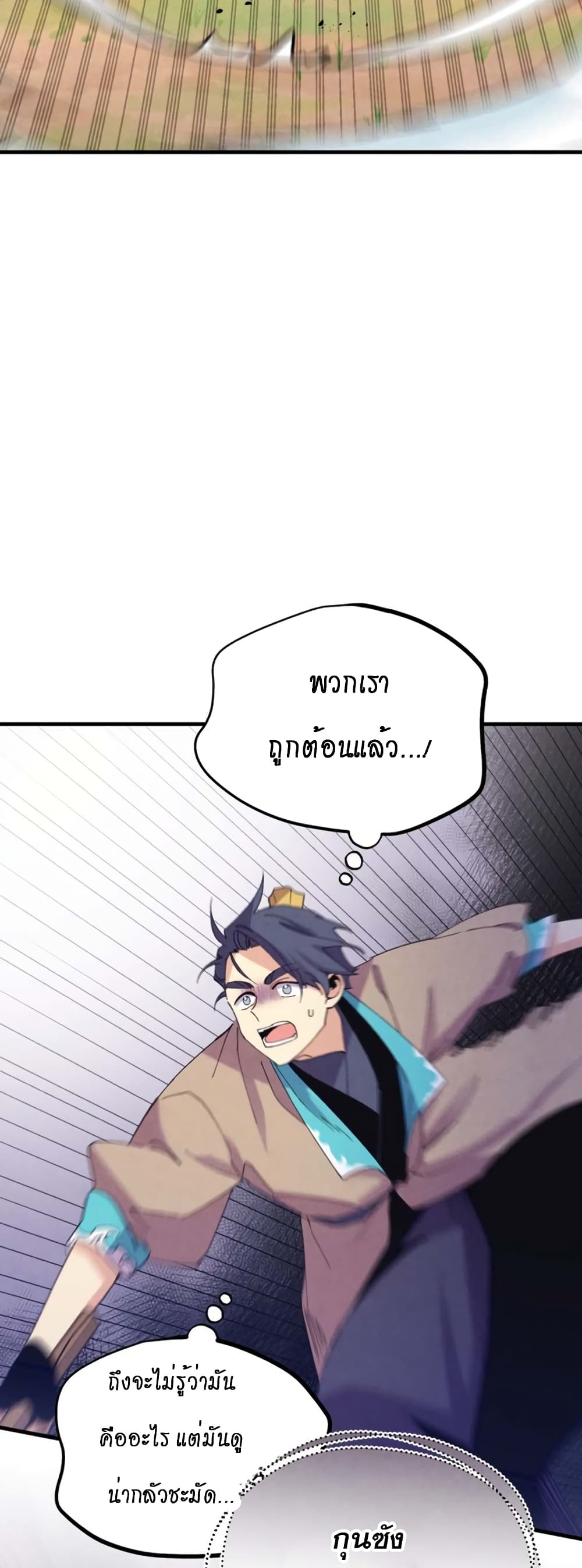 Lightning Degree page 5