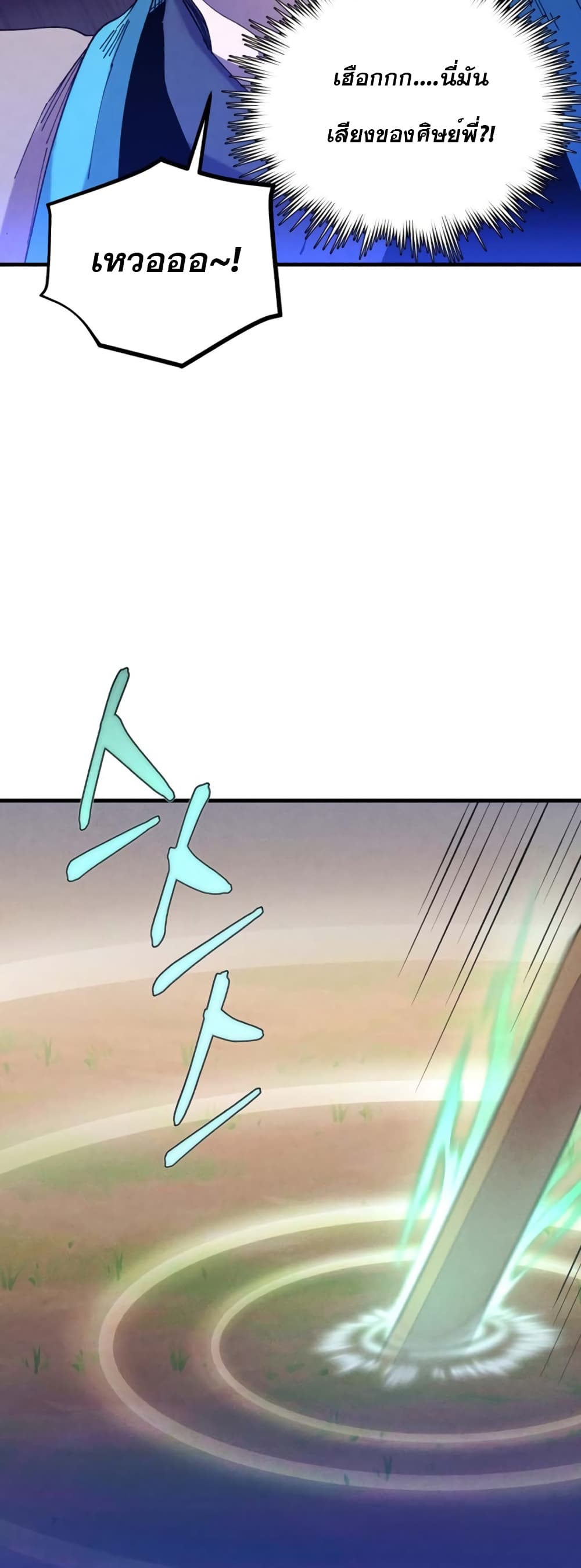 Lightning Degree page 7