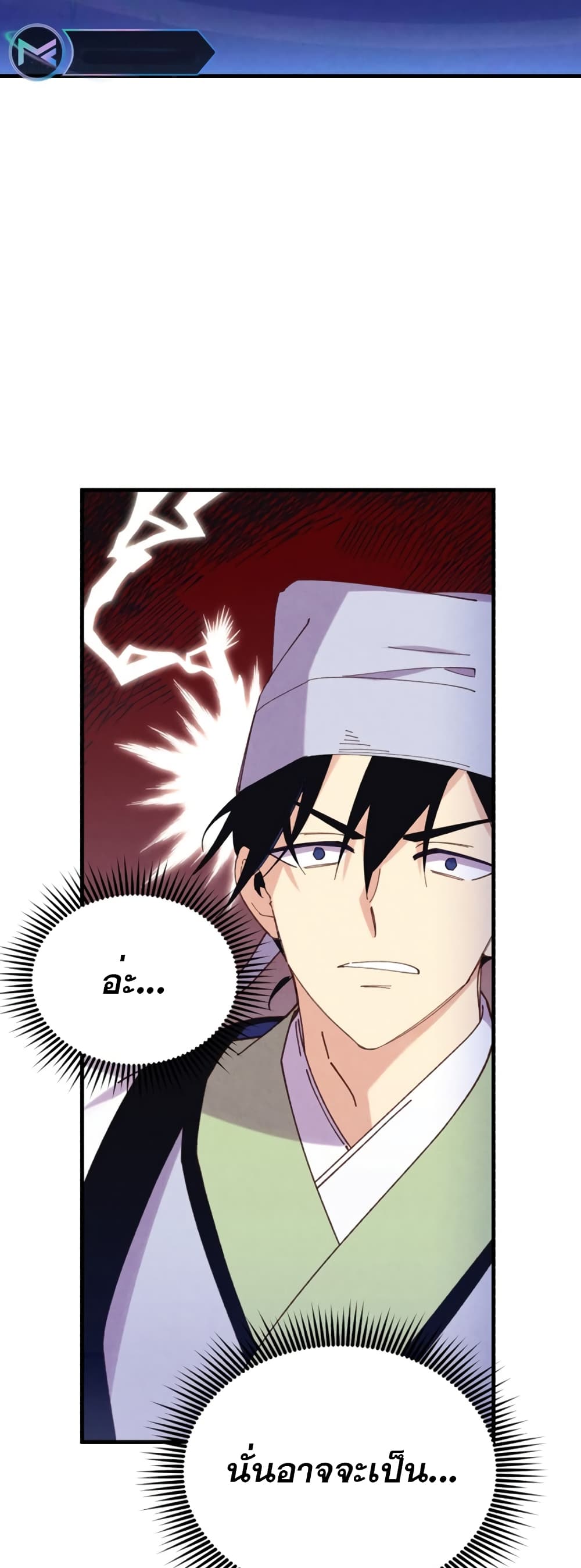 Lightning Degree page 8