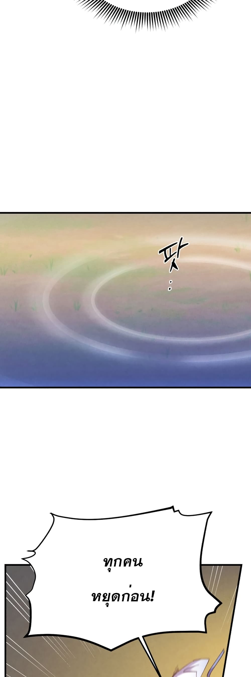 Lightning Degree page 9