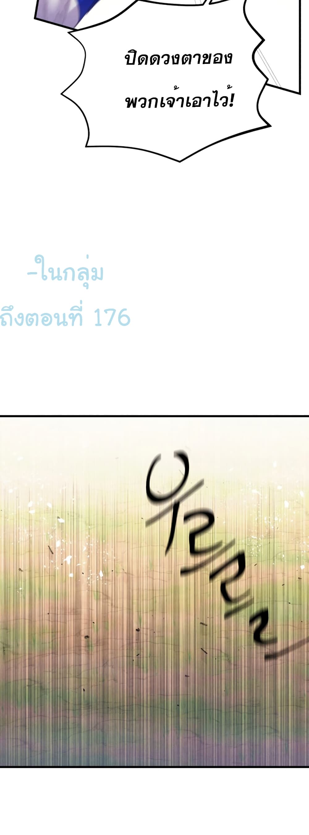 Lightning Degree page 11