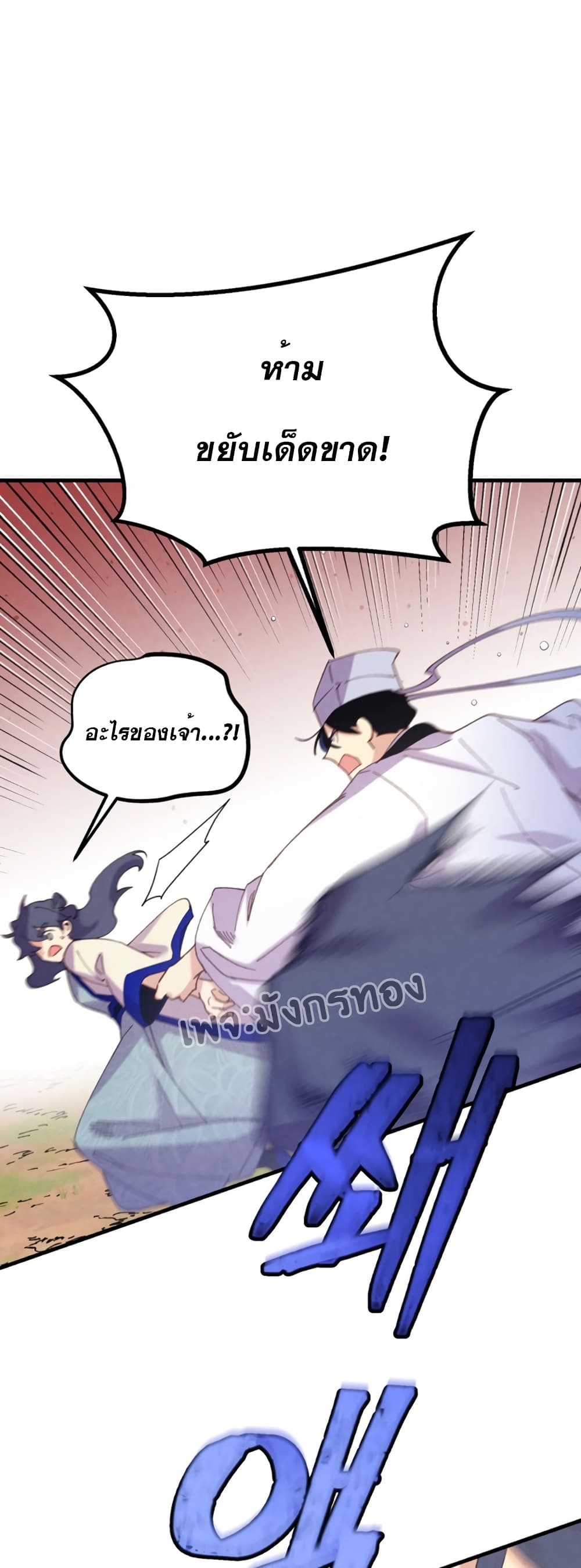 Lightning Degree page 12