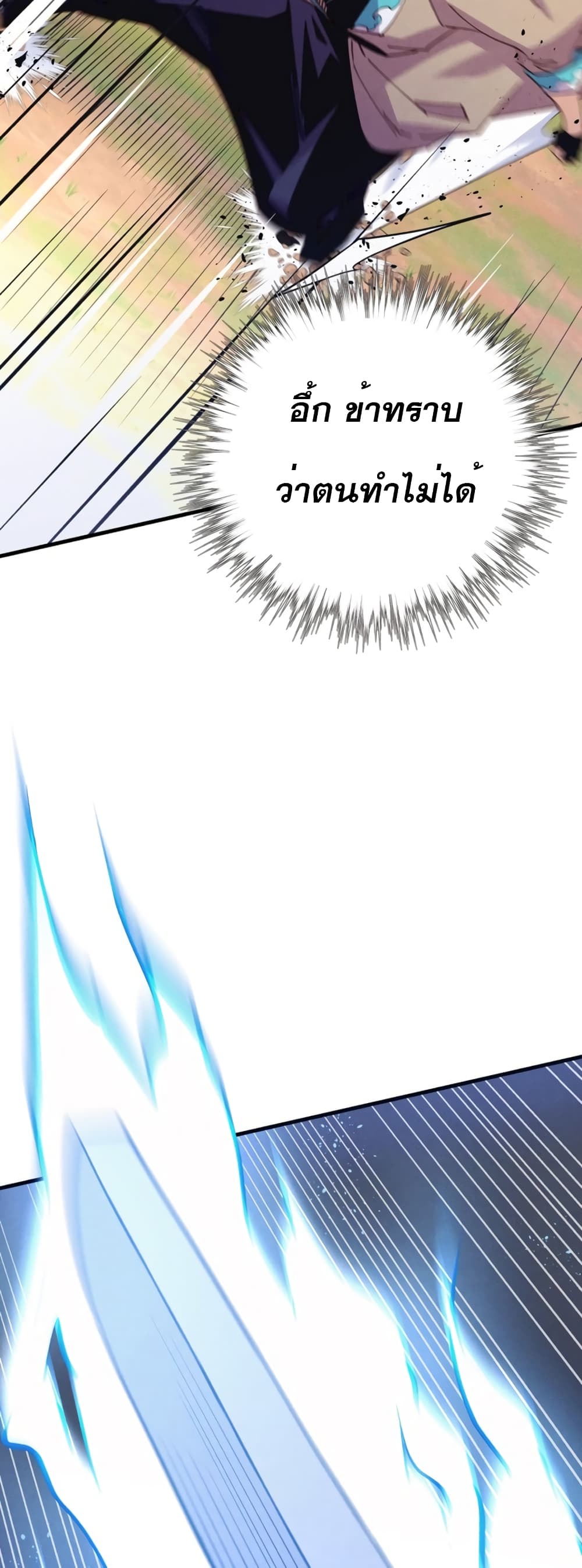 Lightning Degree page 15