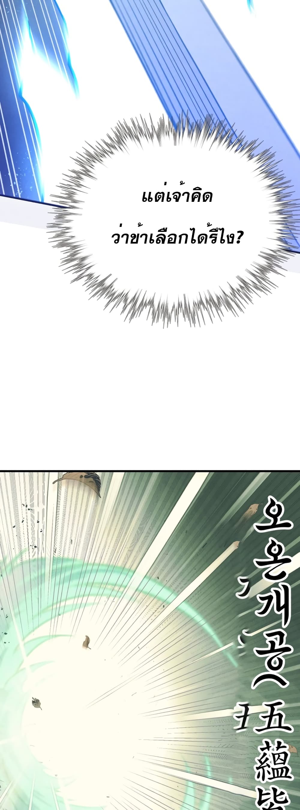 Lightning Degree page 16