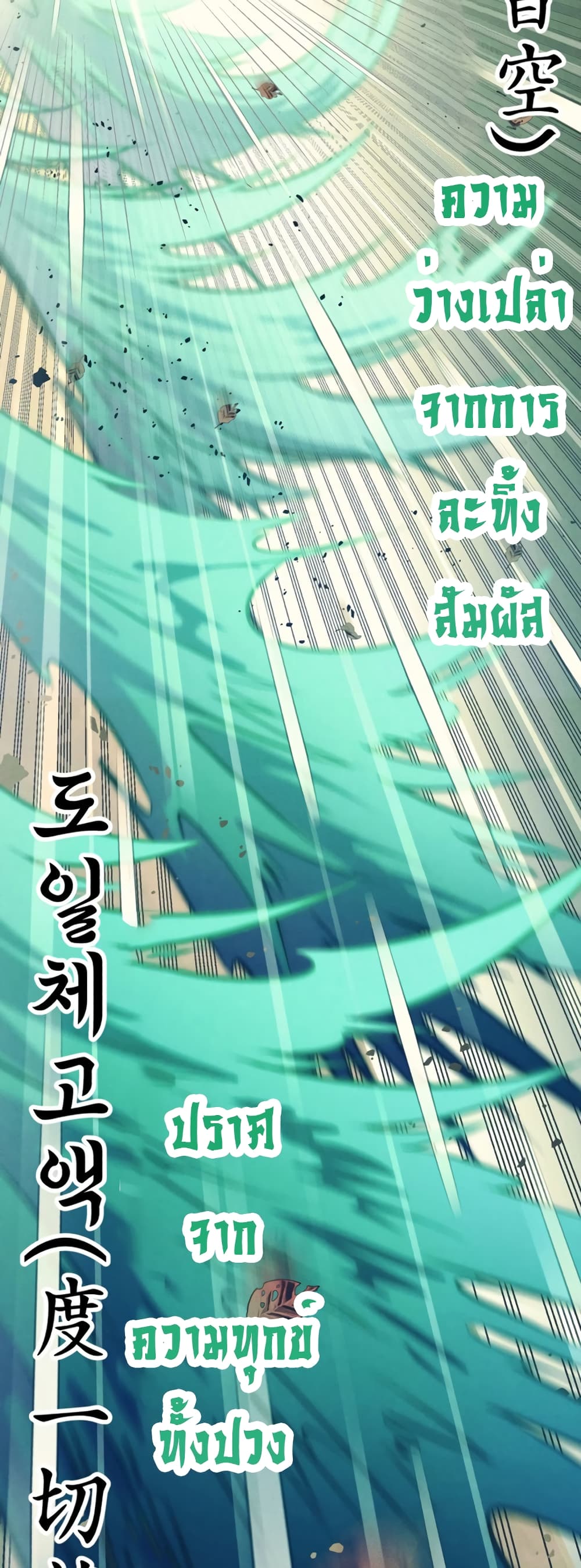 Lightning Degree page 17