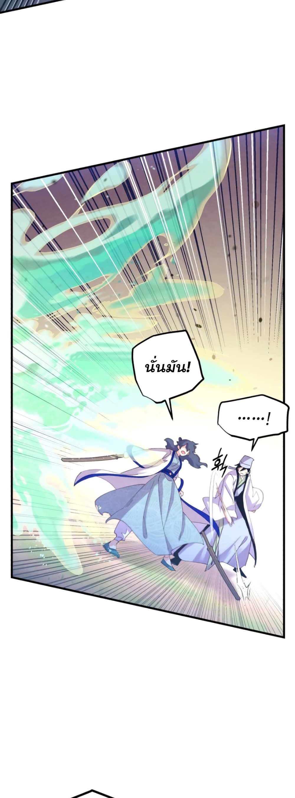 Lightning Degree page 22