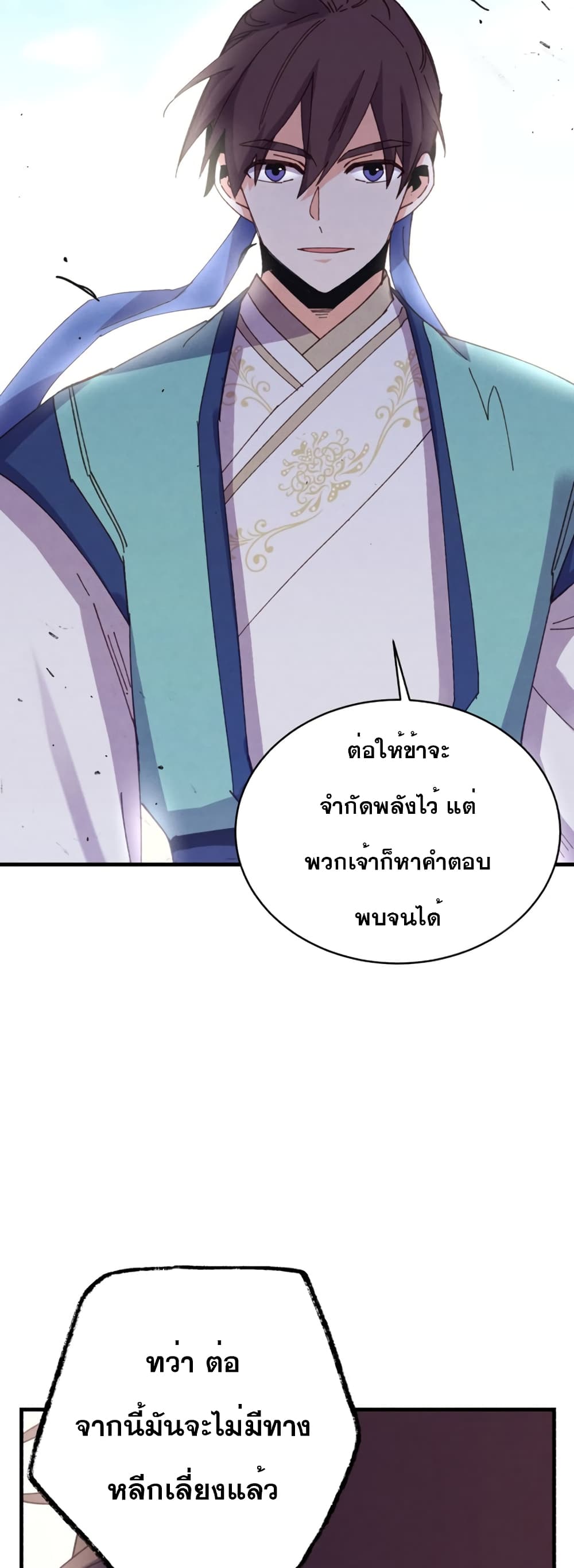 Lightning Degree page 30