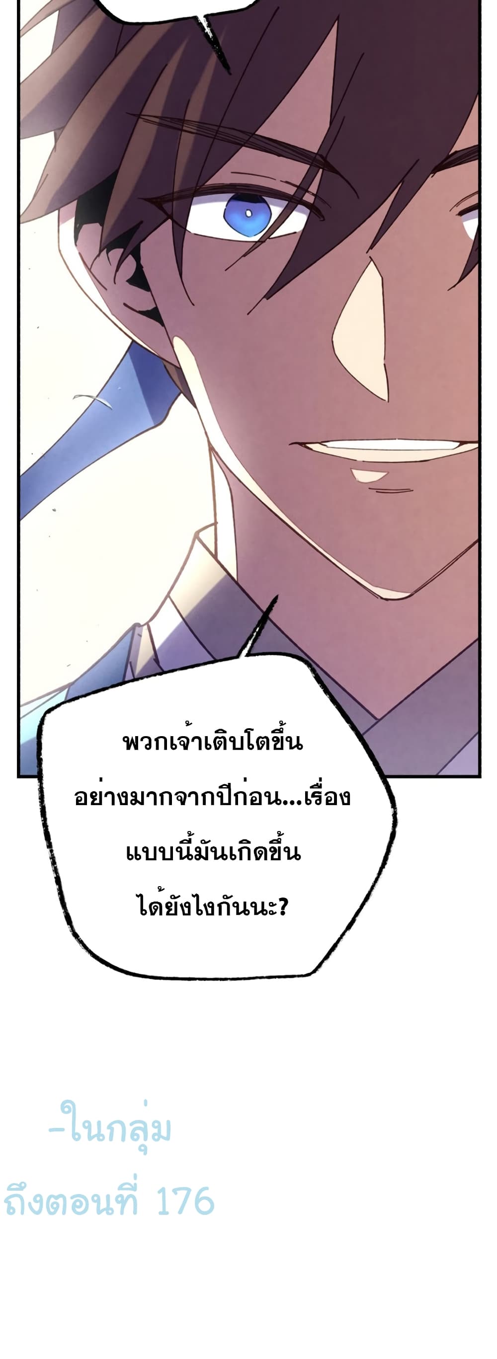 Lightning Degree page 31