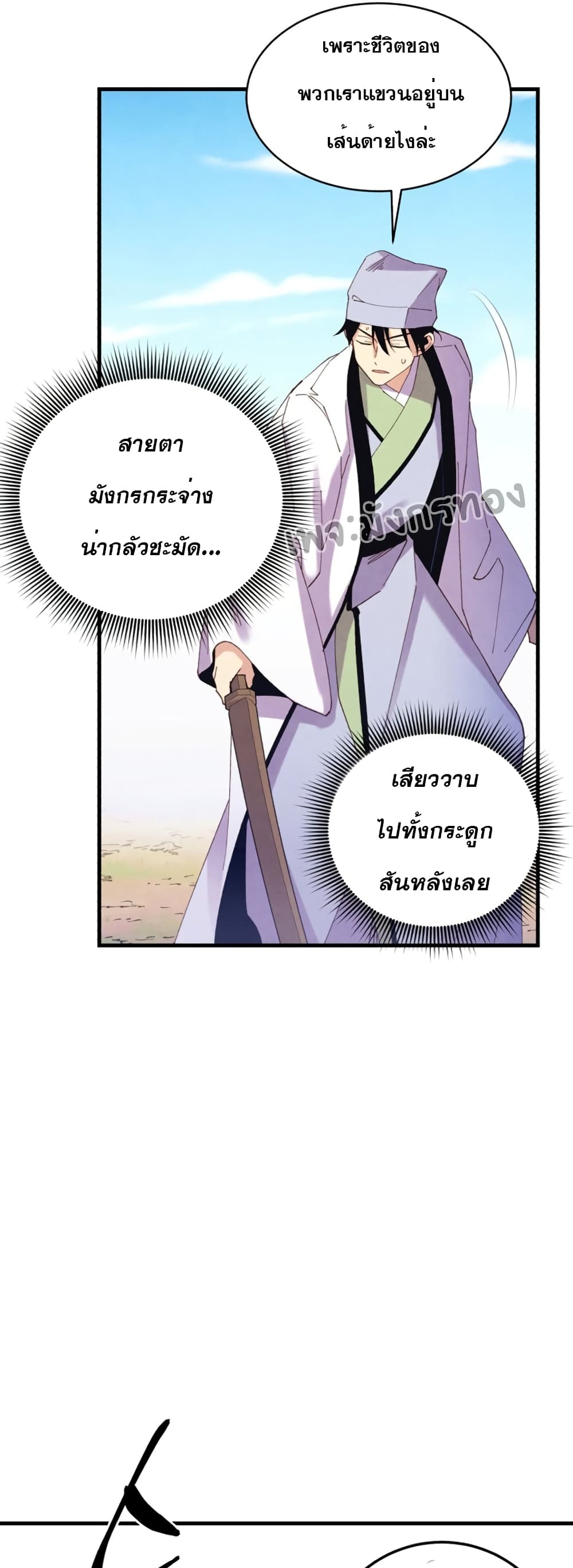Lightning Degree page 32