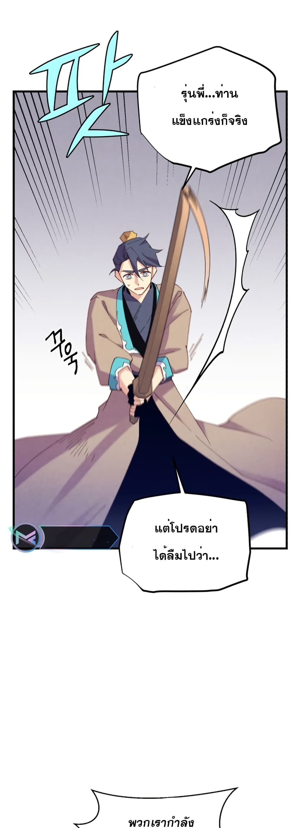 Lightning Degree page 34
