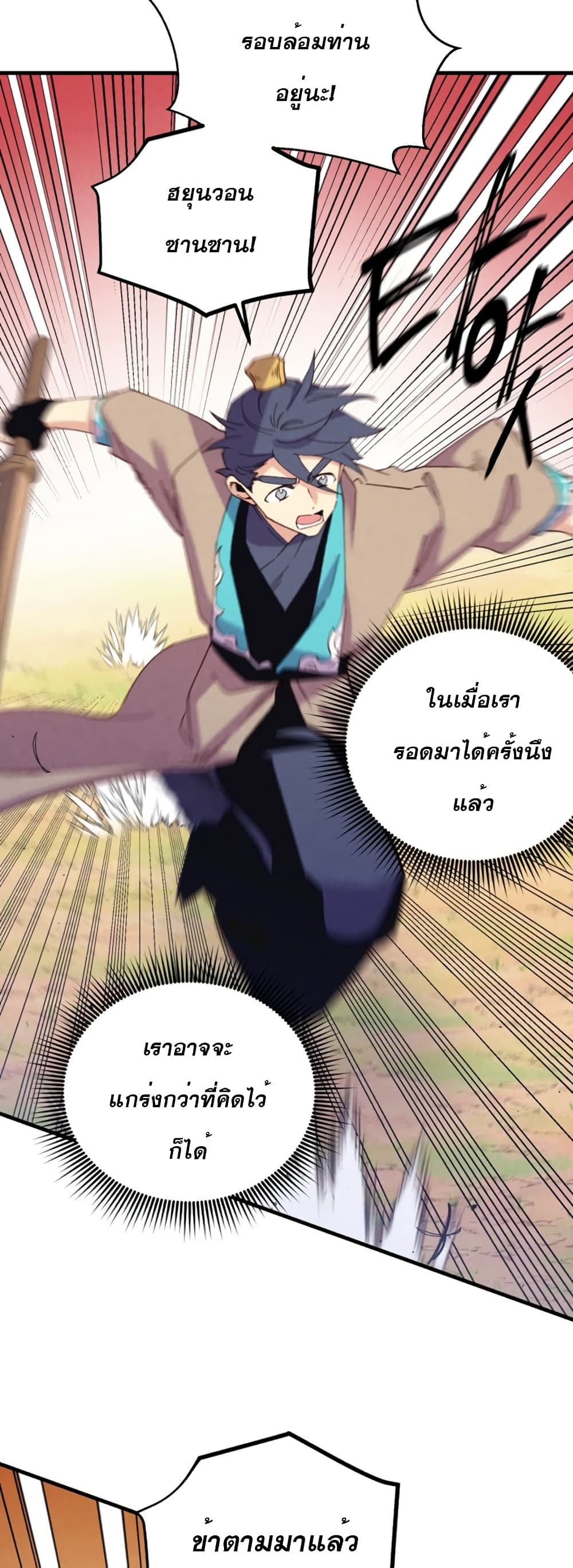 Lightning Degree page 35