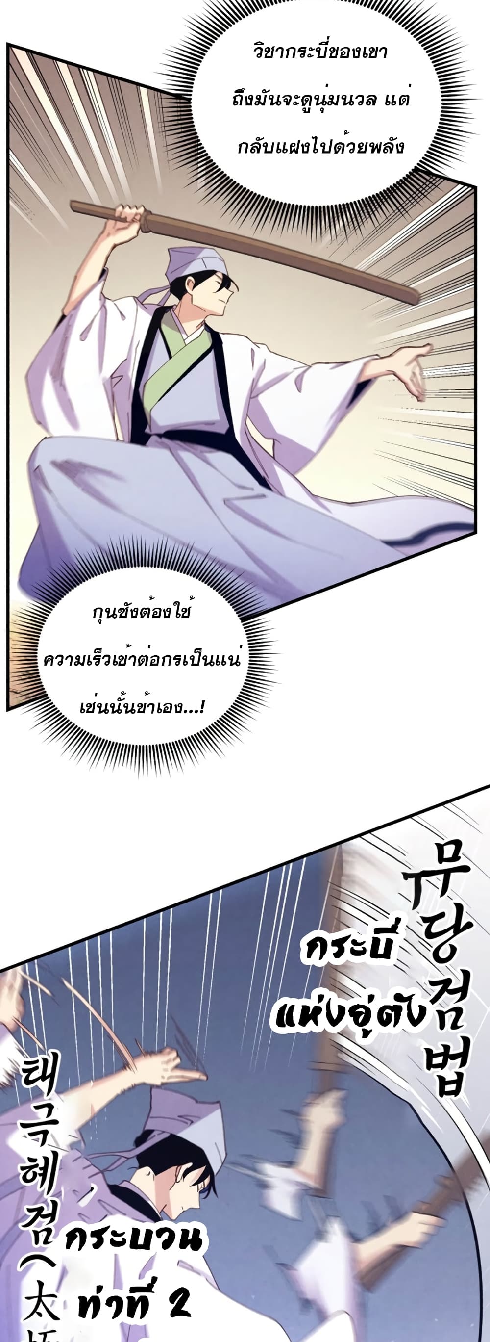 Lightning Degree page 39