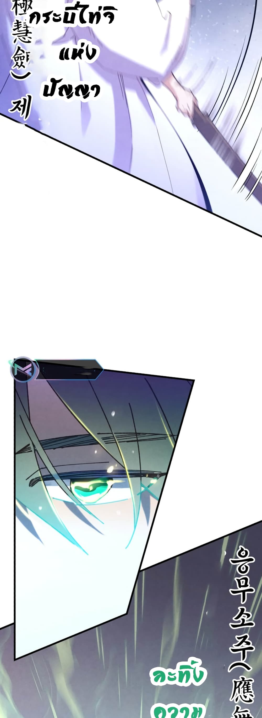 Lightning Degree page 40