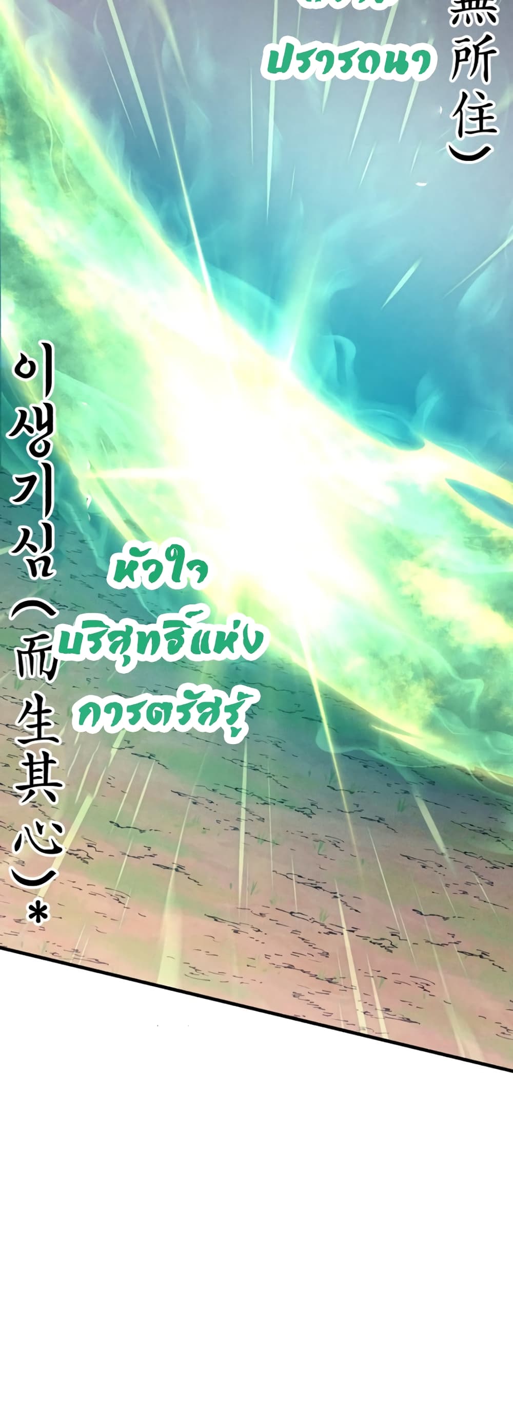 Lightning Degree page 41