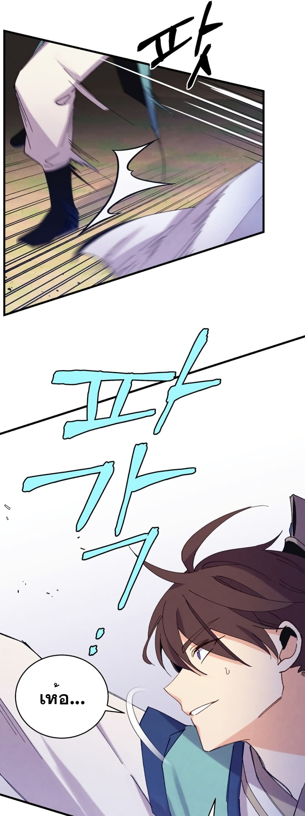 Lightning Degree page 48