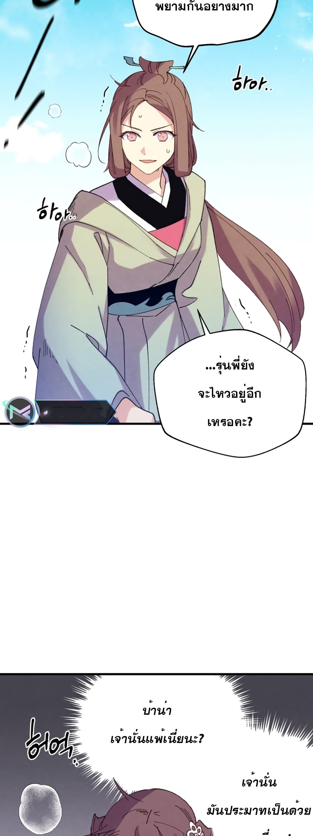 Lightning Degree page 54