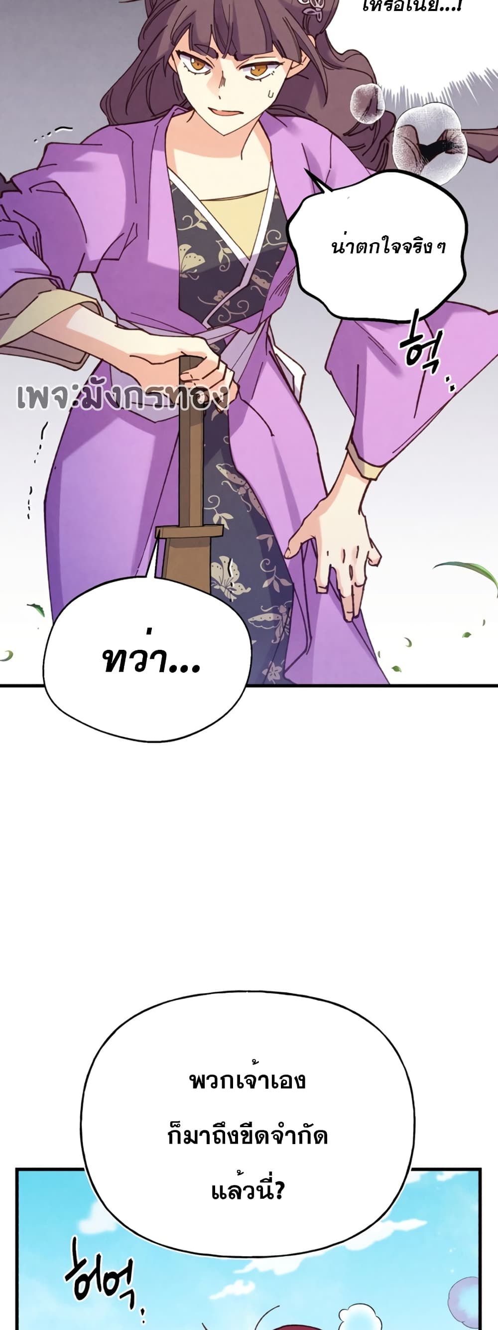 Lightning Degree page 55