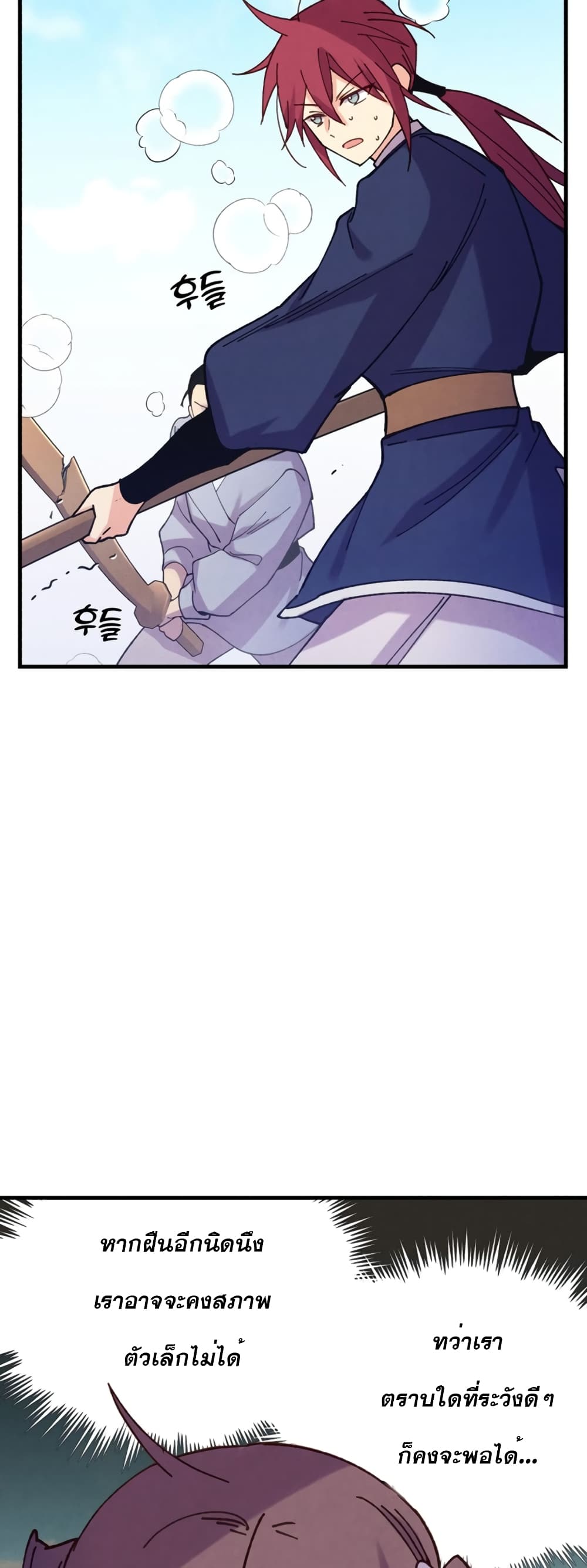 Lightning Degree page 56