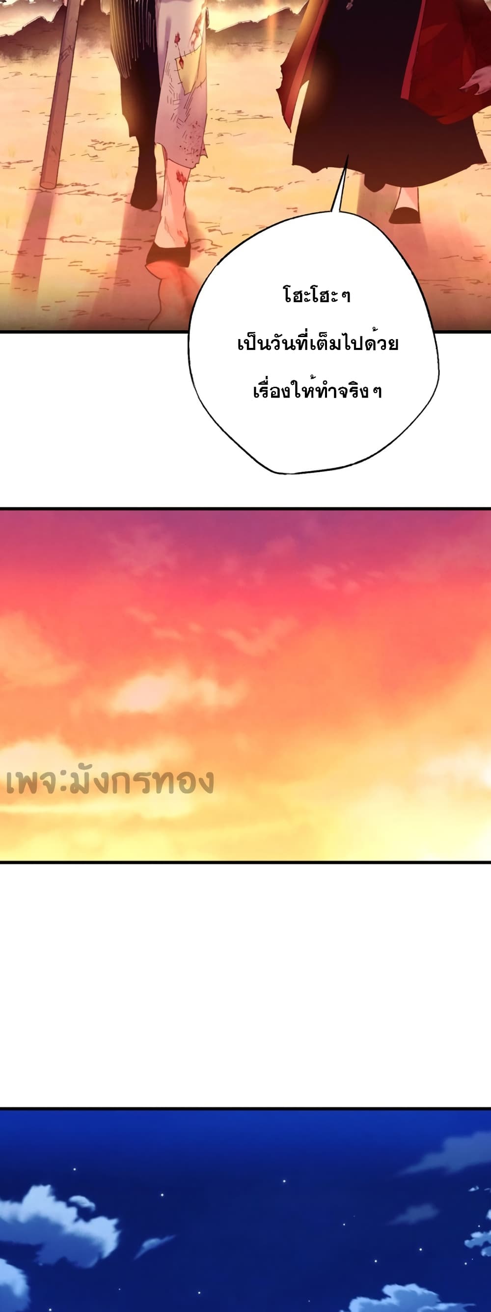 Lightning Degree page 59