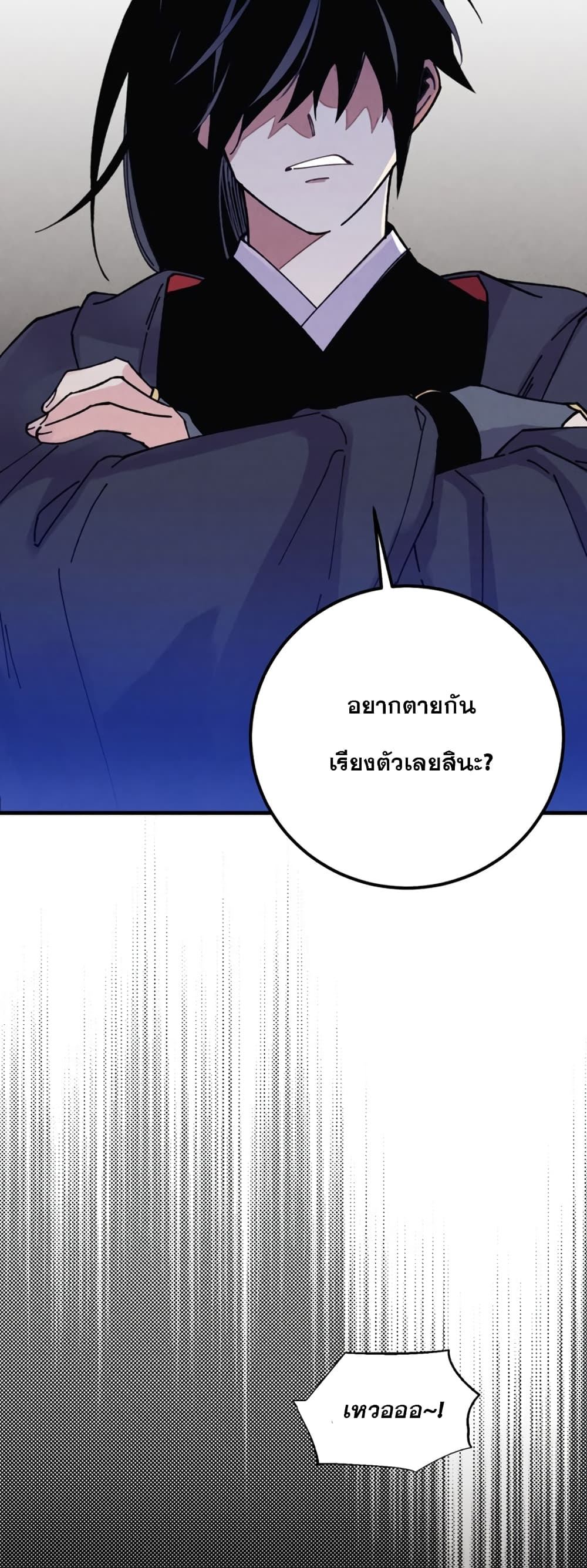 Lightning Degree page 61