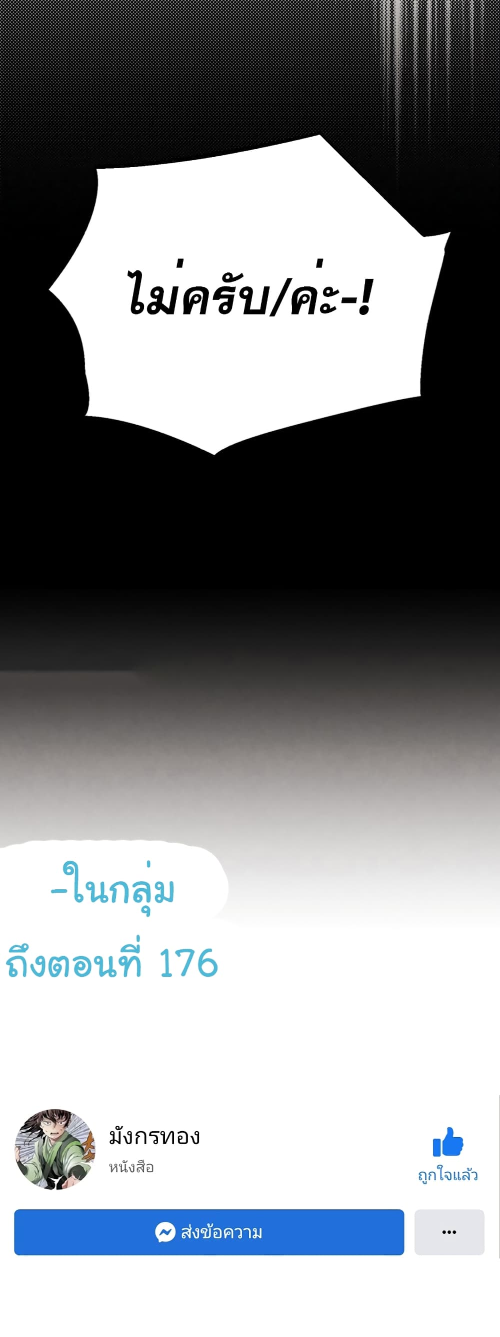 Lightning Degree page 62