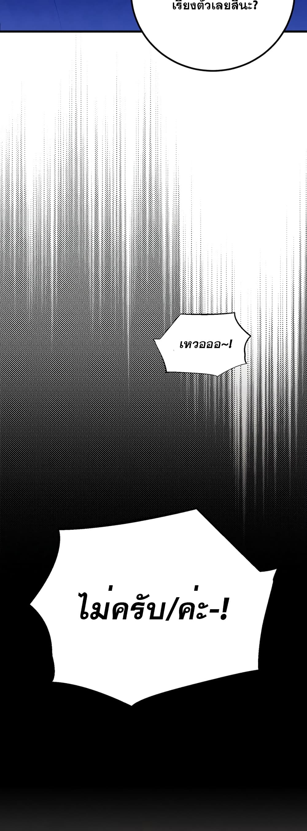 Lightning Degree page 2