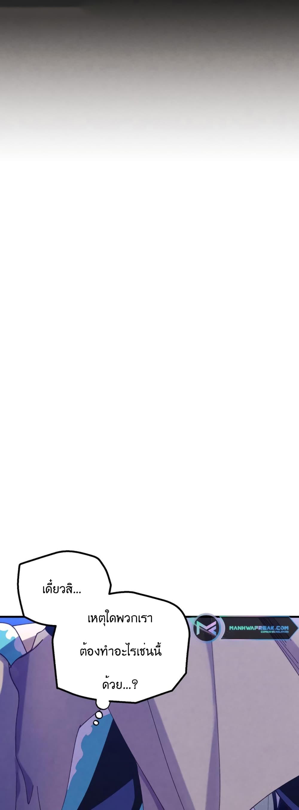 Lightning Degree page 3