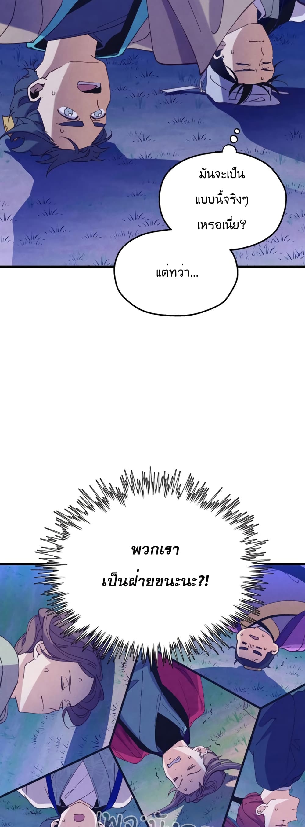 Lightning Degree page 4