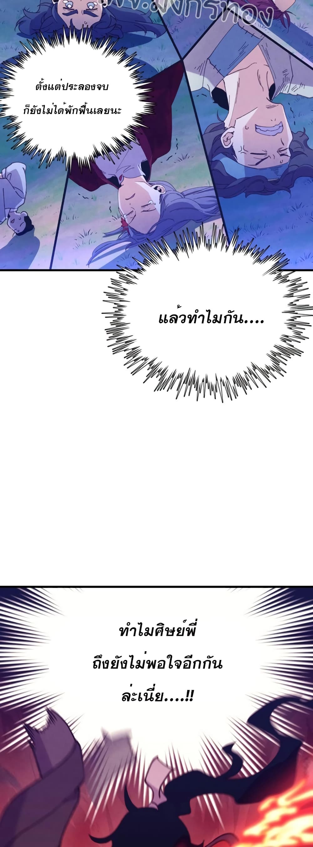 Lightning Degree page 5