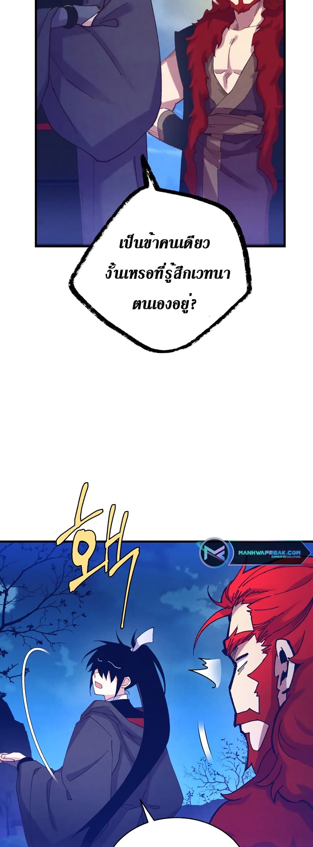 Lightning Degree page 7
