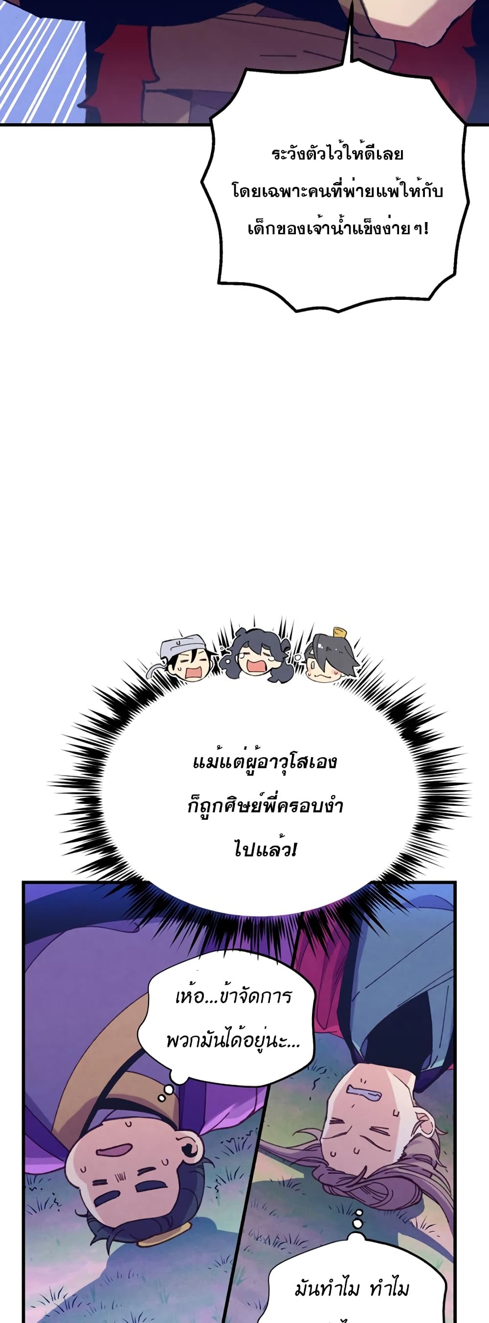 Lightning Degree page 9