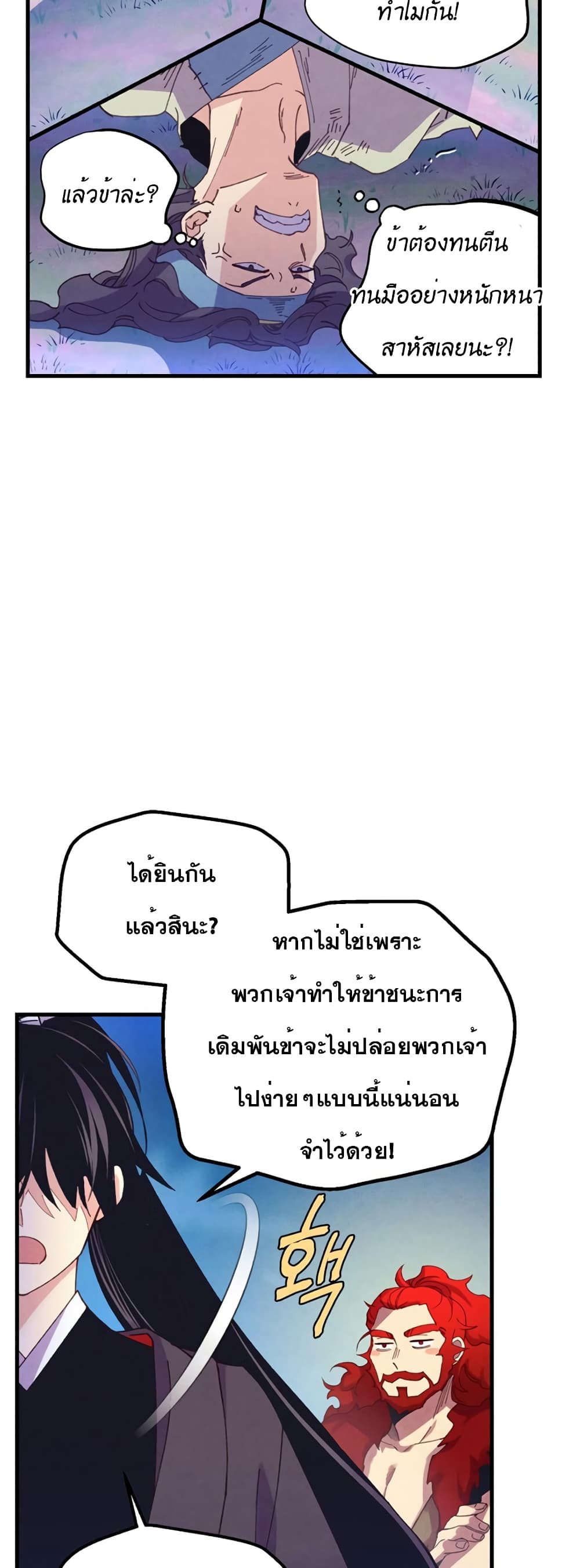 Lightning Degree page 10