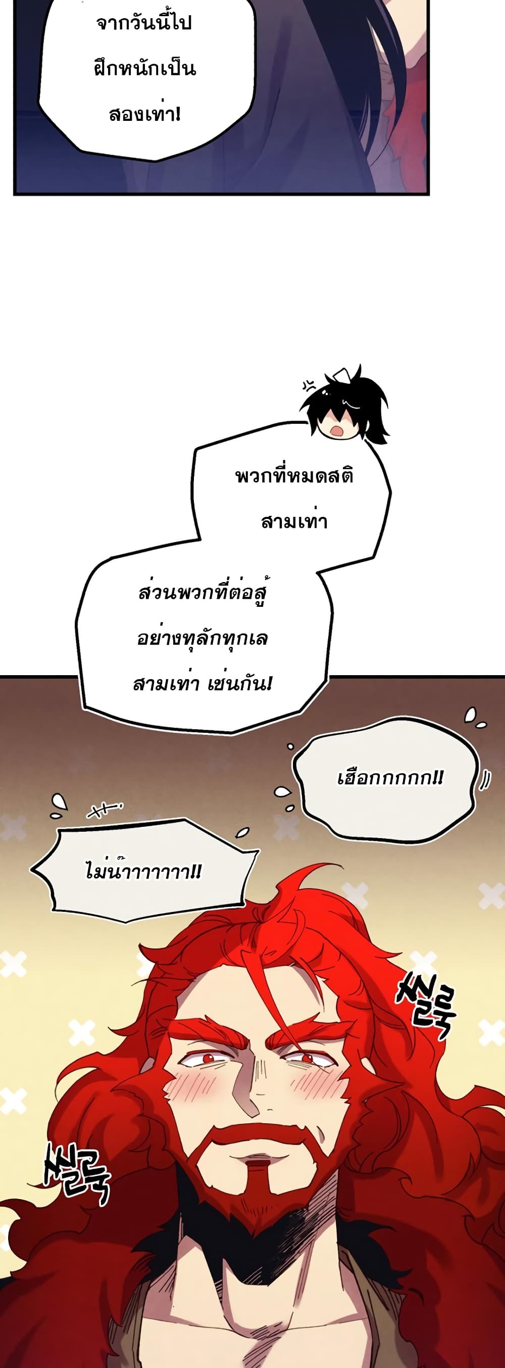 Lightning Degree page 11