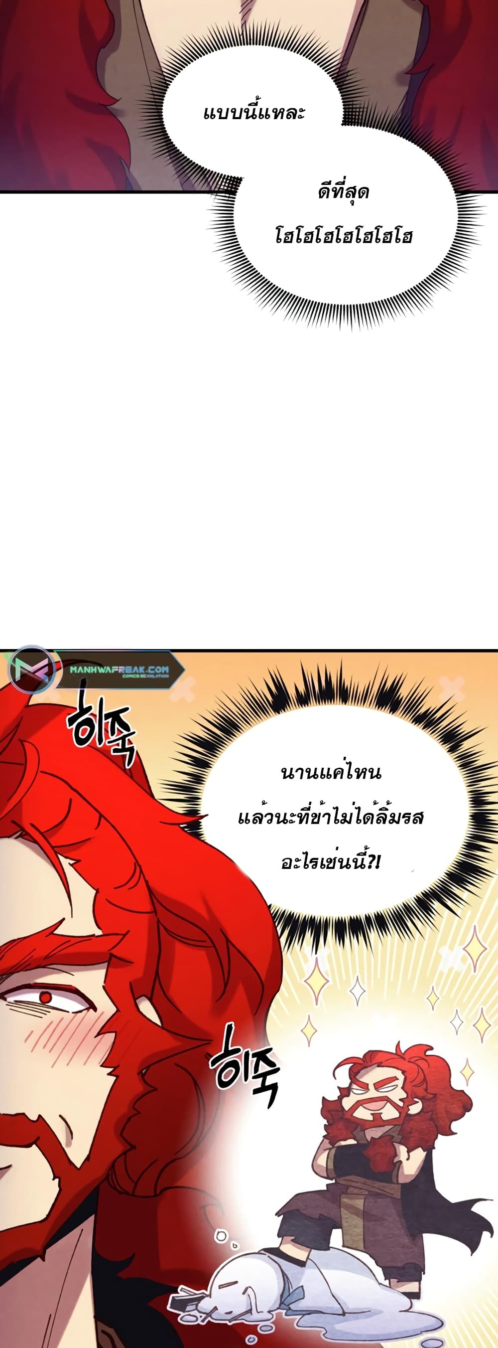 Lightning Degree page 12