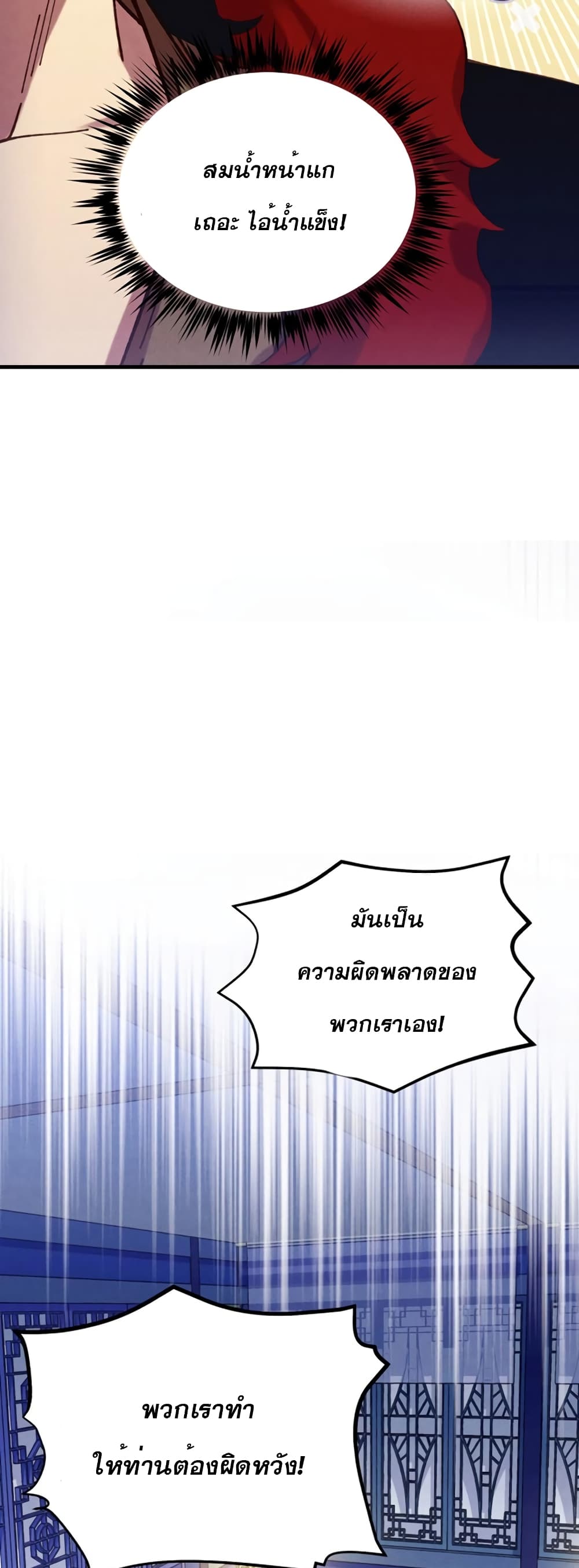 Lightning Degree page 13