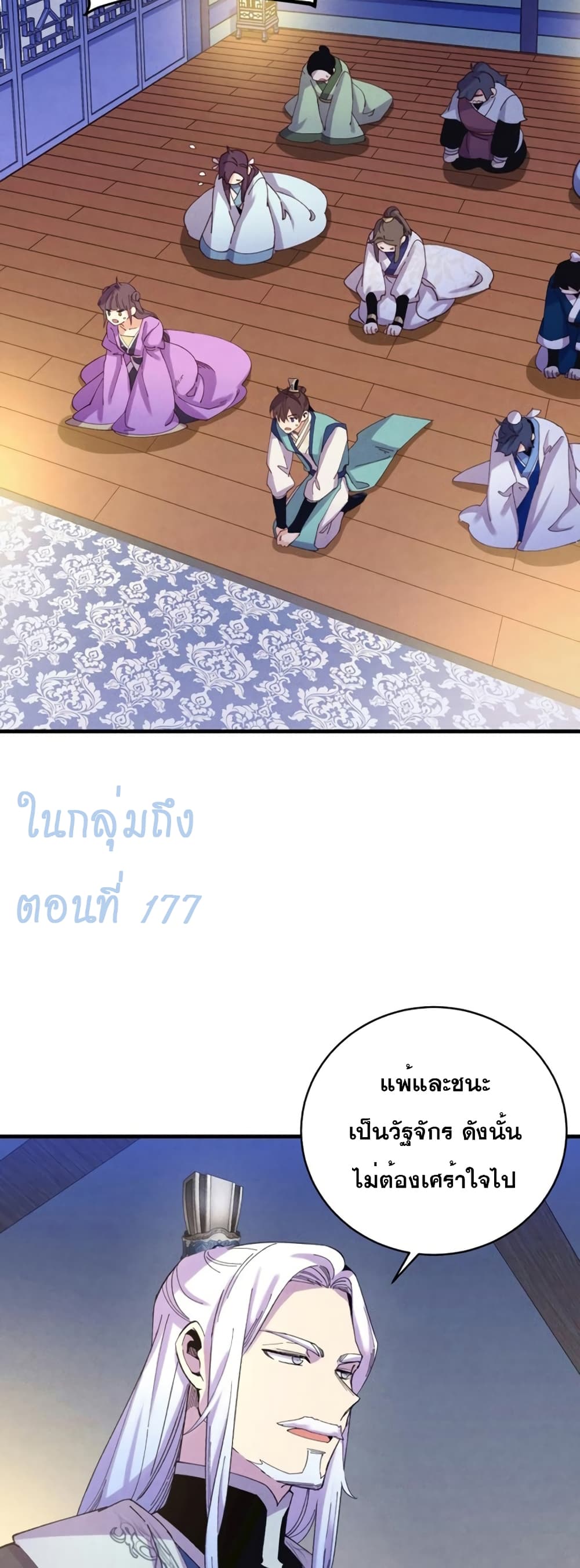 Lightning Degree page 14