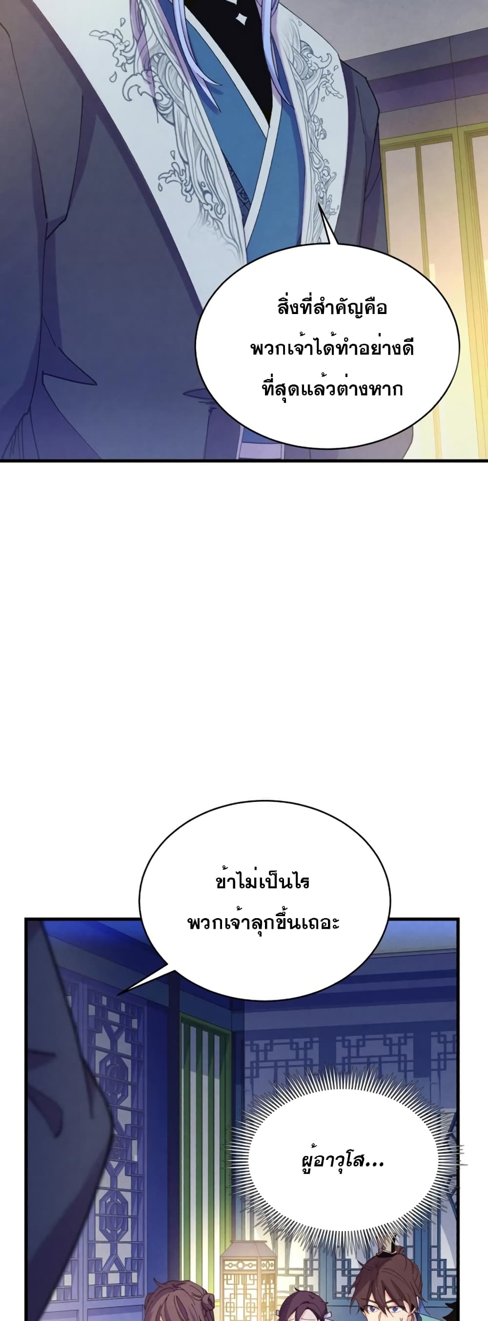 Lightning Degree page 15