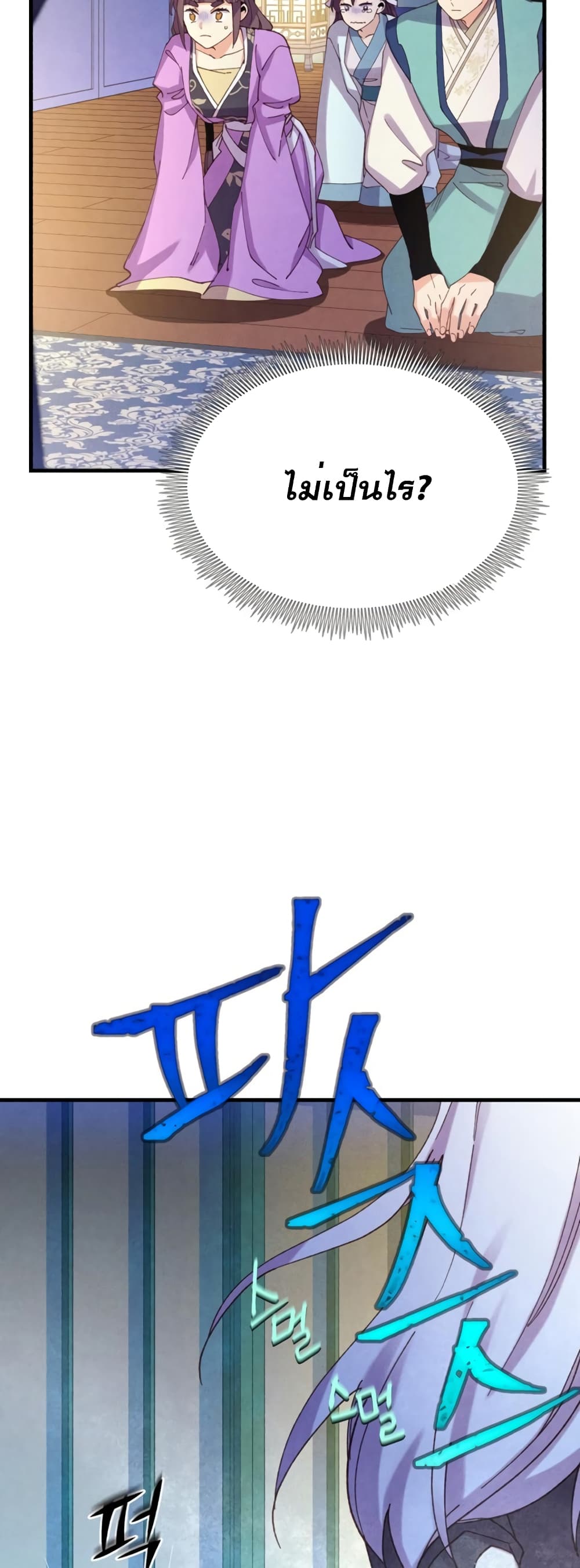 Lightning Degree page 16