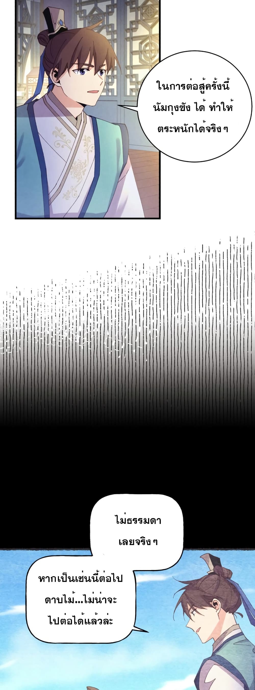 Lightning Degree page 19