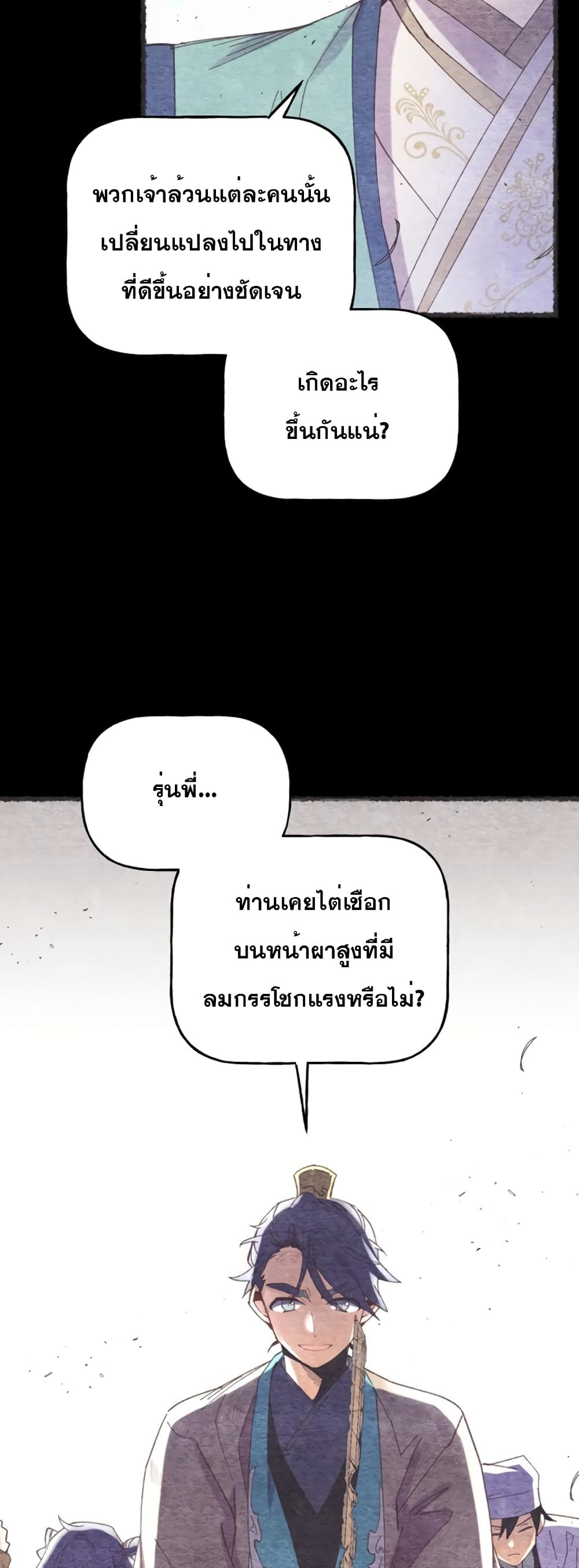 Lightning Degree page 21