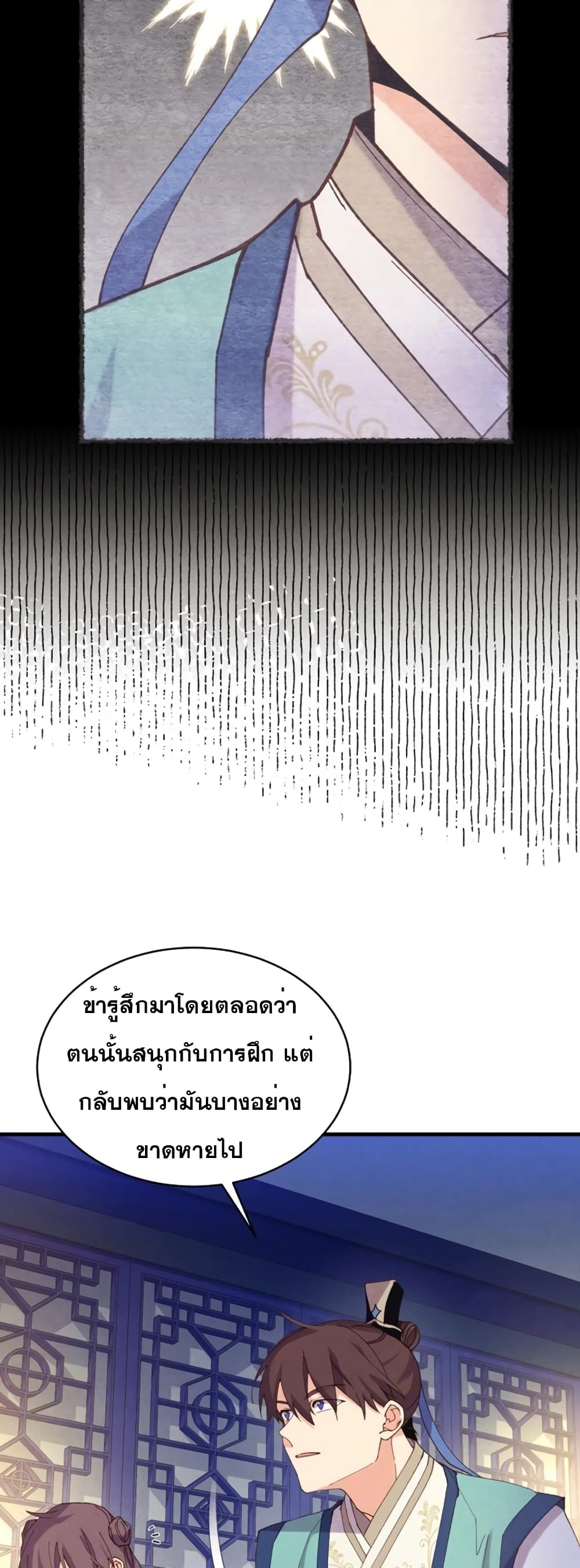 Lightning Degree page 23