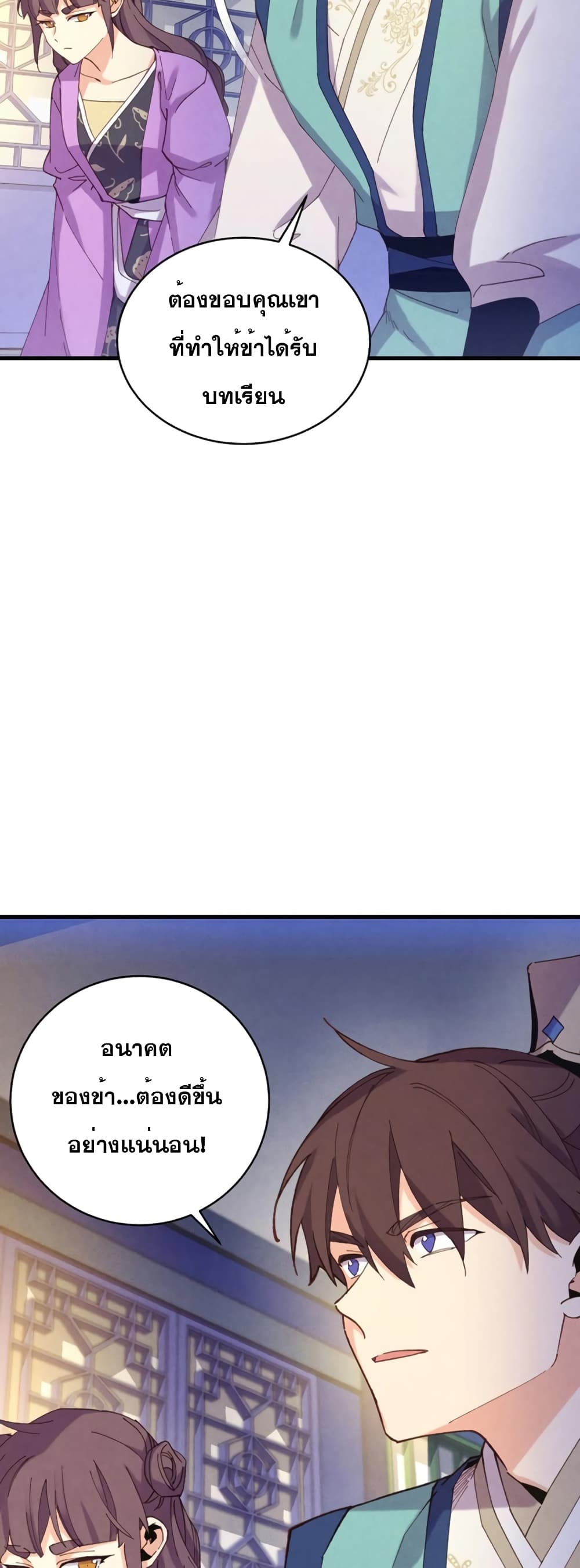 Lightning Degree page 24