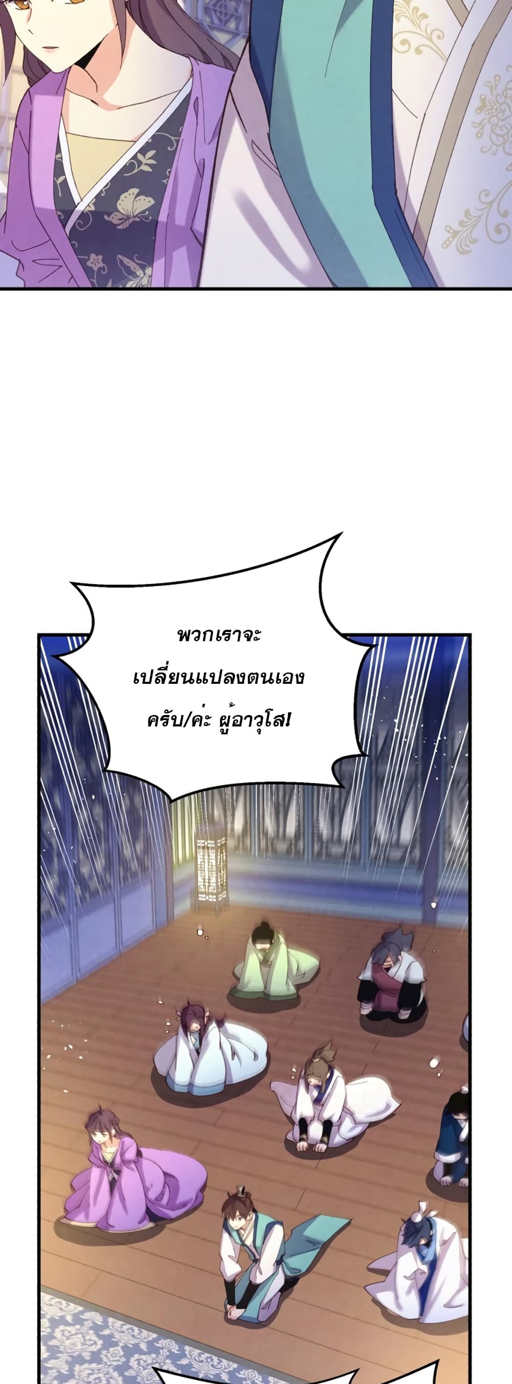 Lightning Degree page 25